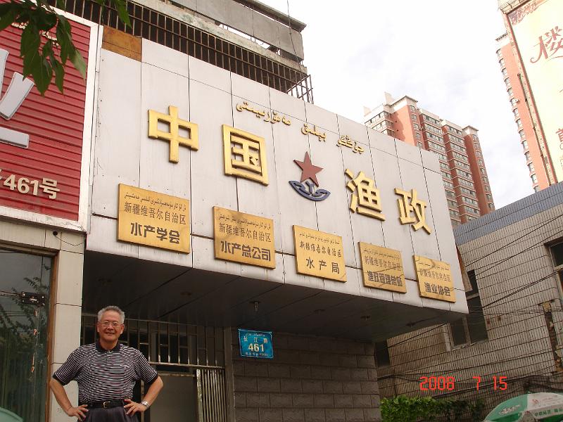 2008 (98).JPG - July 13-22, 2008  中國農科院飼料所參訪後新疆行(中國大陸，新疆) [Visit Feed Research Institute, The Chinese Academy of Agricultural Sciences, Xinjiang, China]-18